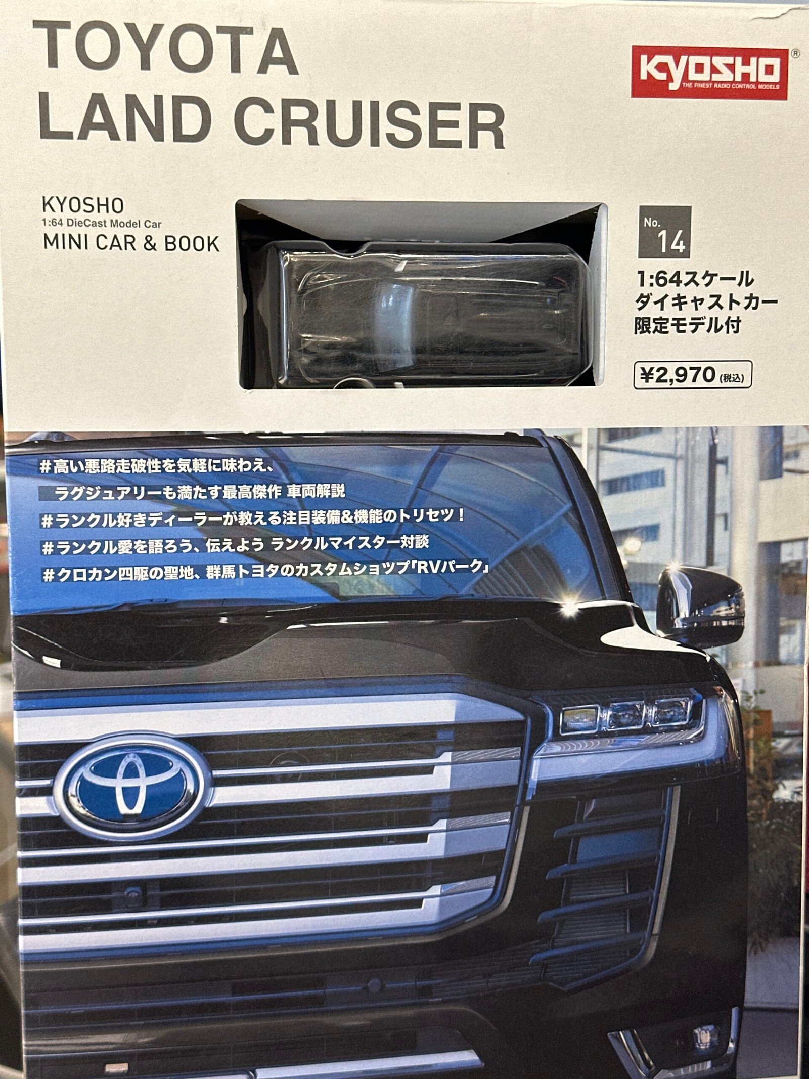 Toyota Land Cruiser Mini Car & Book 1:64 Black